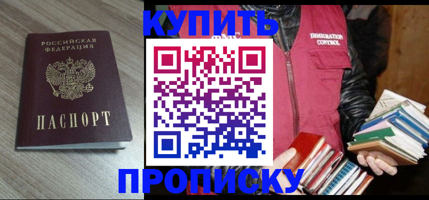 прописка регистрация в Чаплыгине